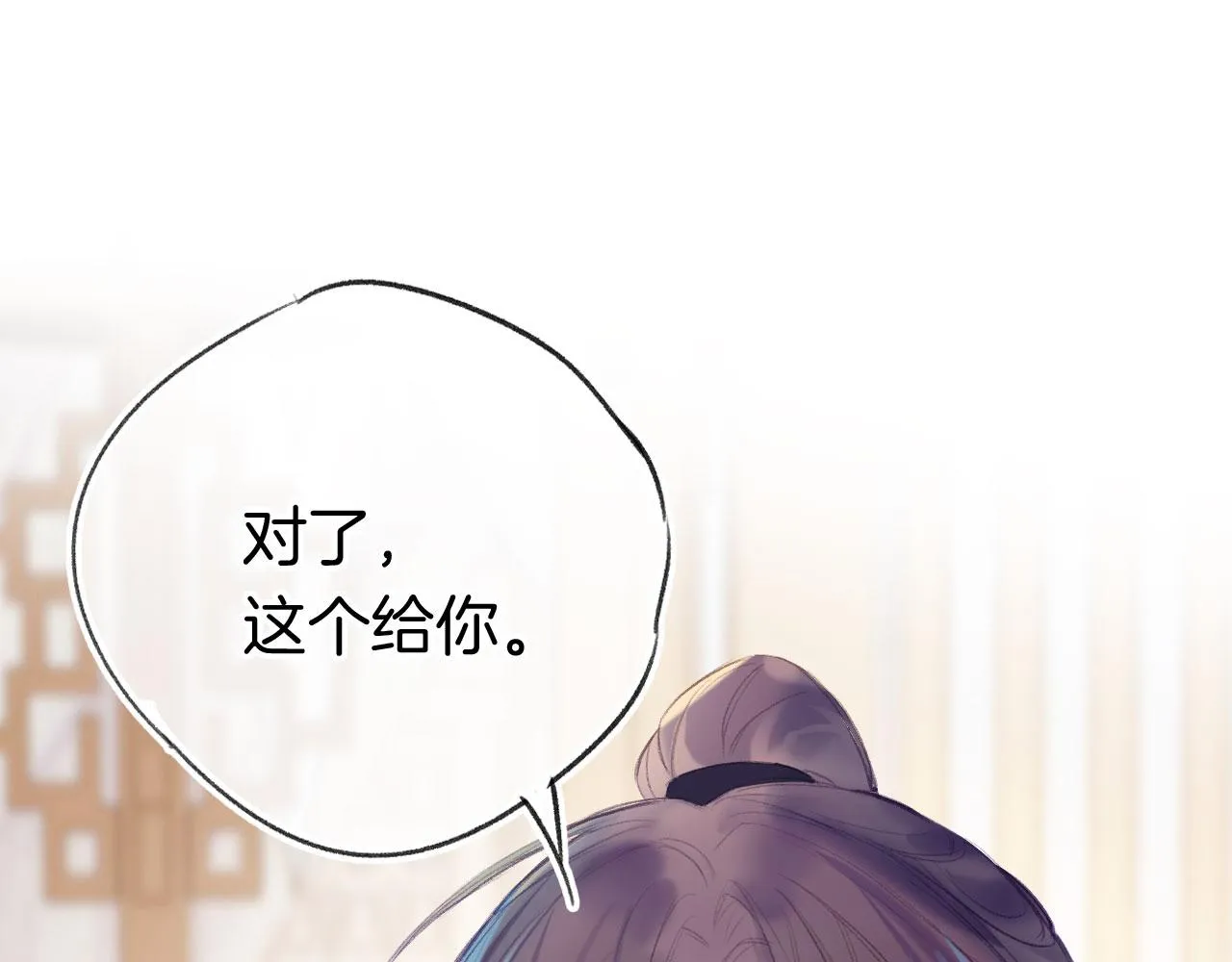 第二季01 小狗叫做龙傲天 第76页