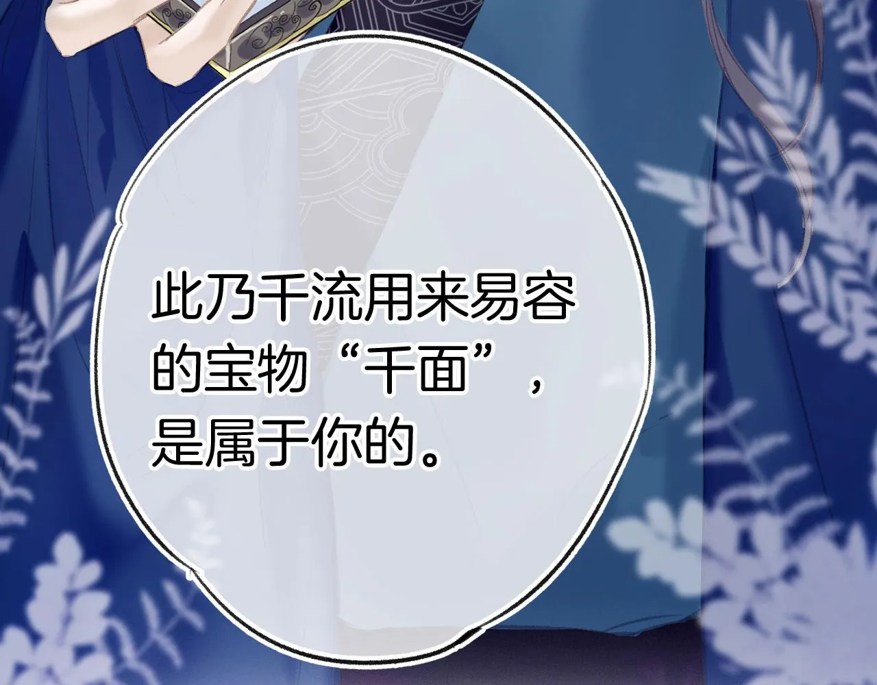 第二季01 小狗叫做龙傲天 第79页