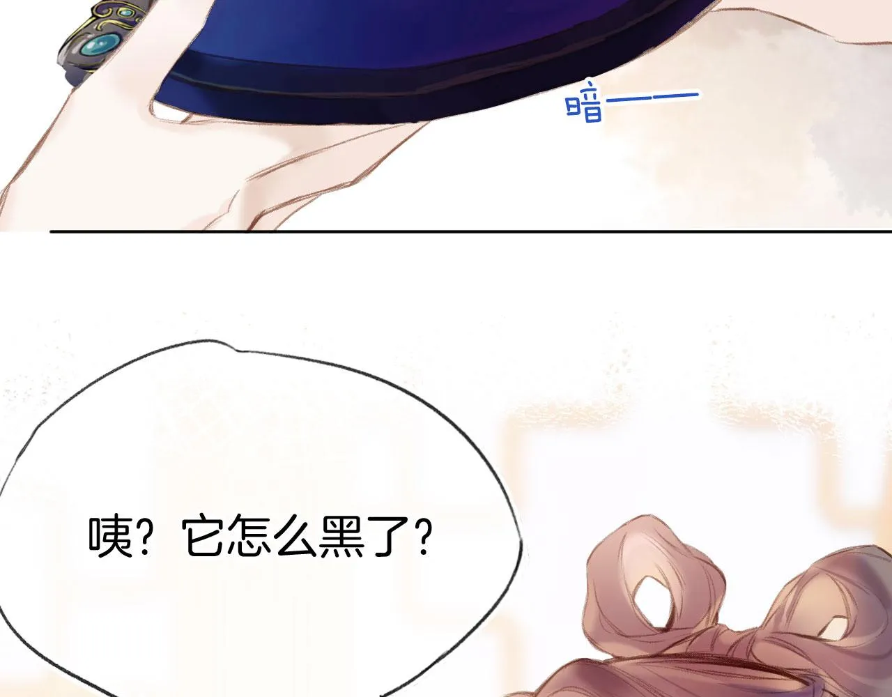 第二季01 小狗叫做龙傲天 第81页
