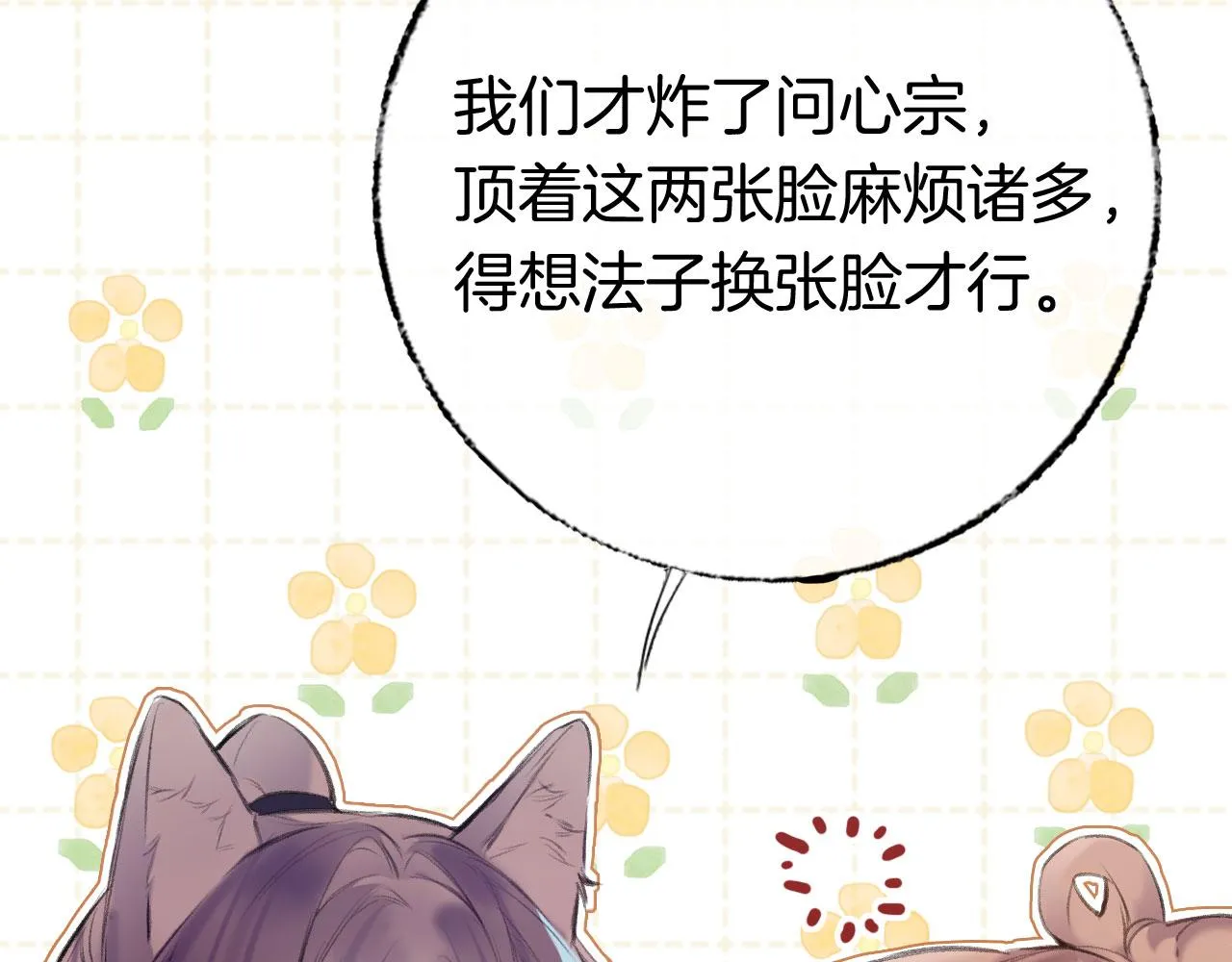 第二季01 小狗叫做龙傲天 第92页