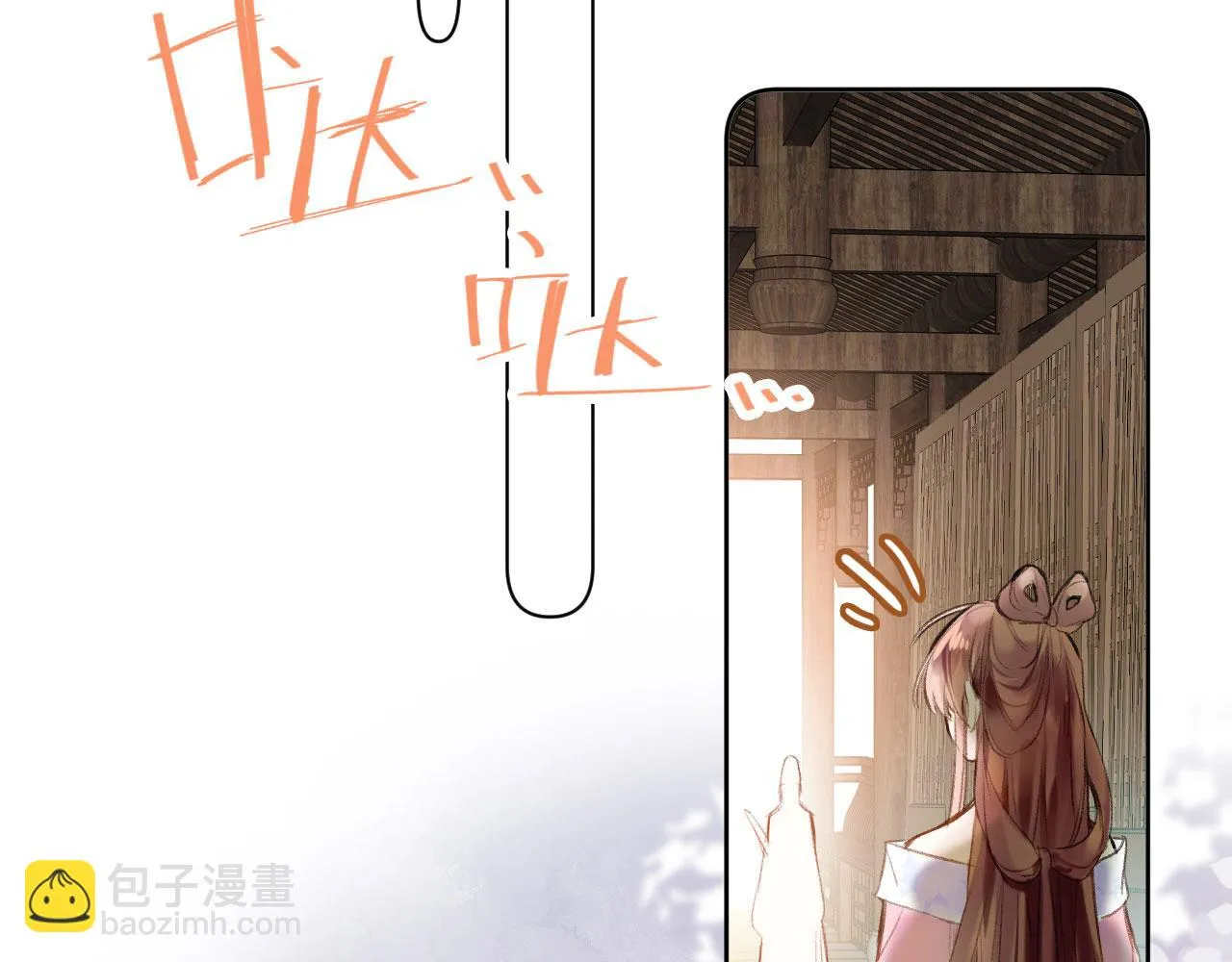 第二季01 小狗叫做龙傲天 第99页