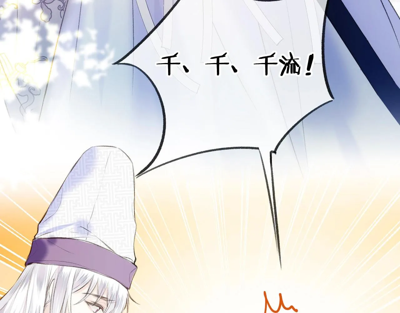 第二季01 小狗叫做龙傲天 第103页