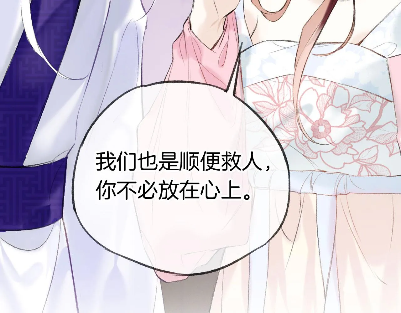 第二季01 小狗叫做龙傲天 第111页