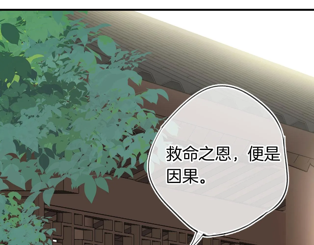 第二季01 小狗叫做龙傲天 第113页