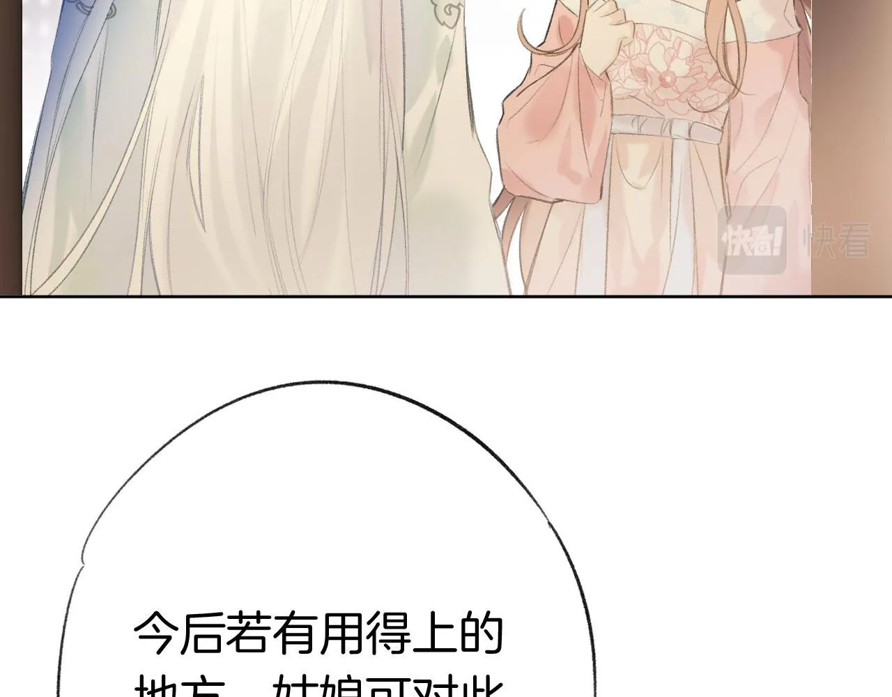 第二季01 小狗叫做龙傲天 第115页