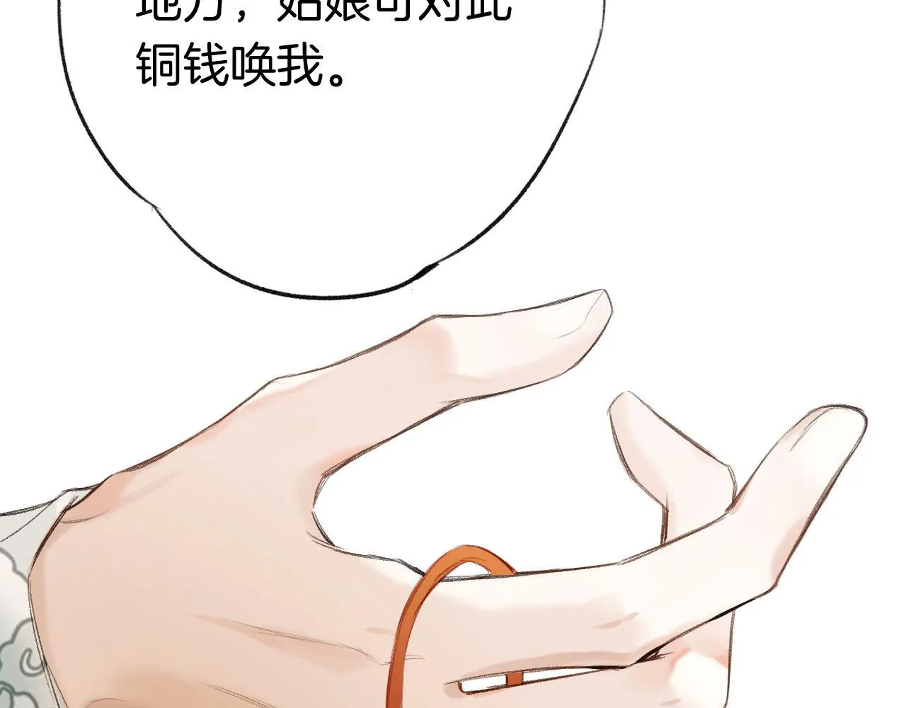 第二季01 小狗叫做龙傲天 第116页