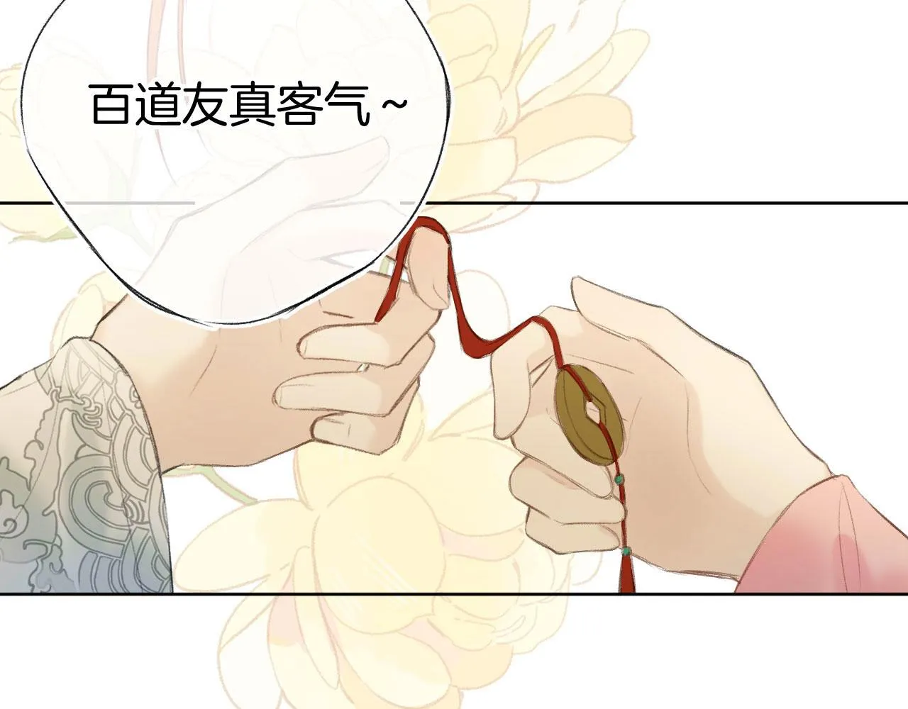 第二季01 小狗叫做龙傲天 第120页