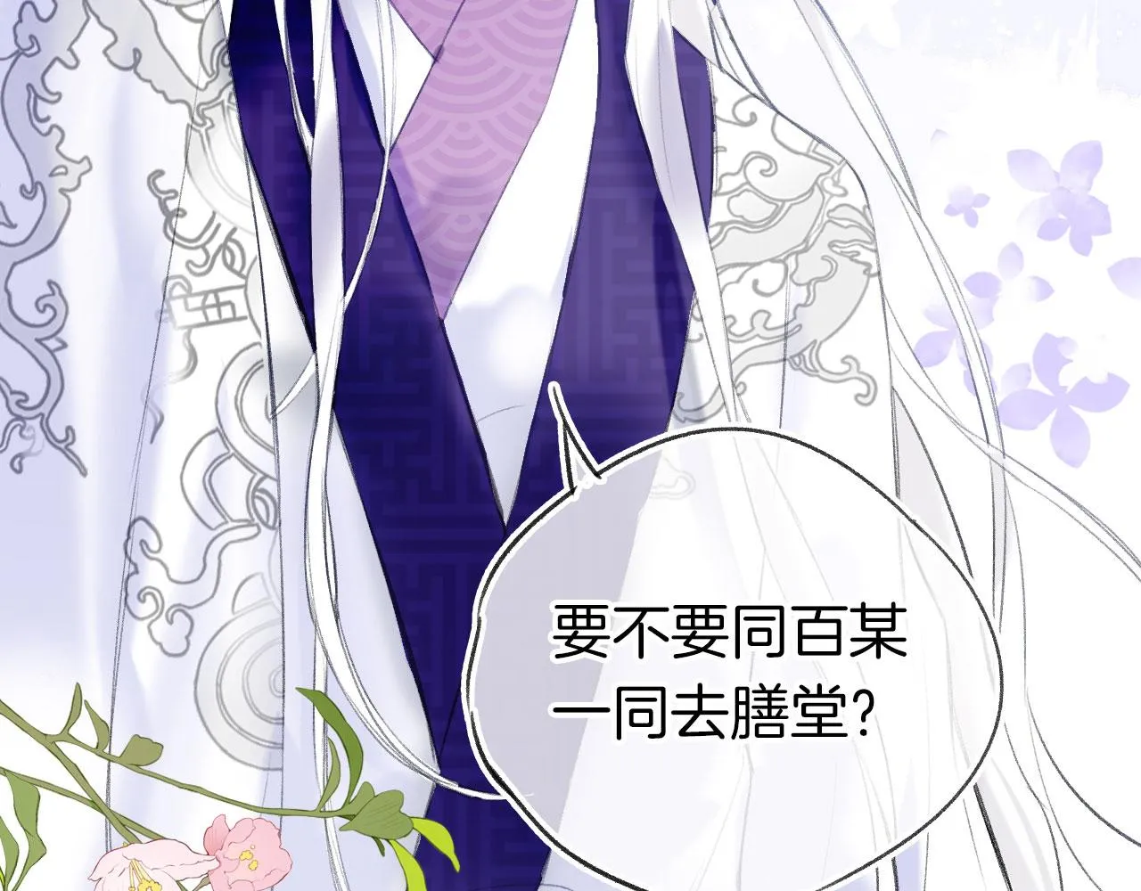 第二季01 小狗叫做龙傲天 第124页