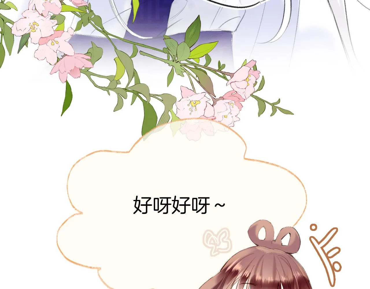 第二季01 小狗叫做龙傲天 第125页