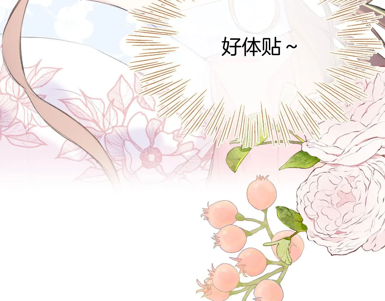 第二季01 小狗叫做龙傲天 第138页