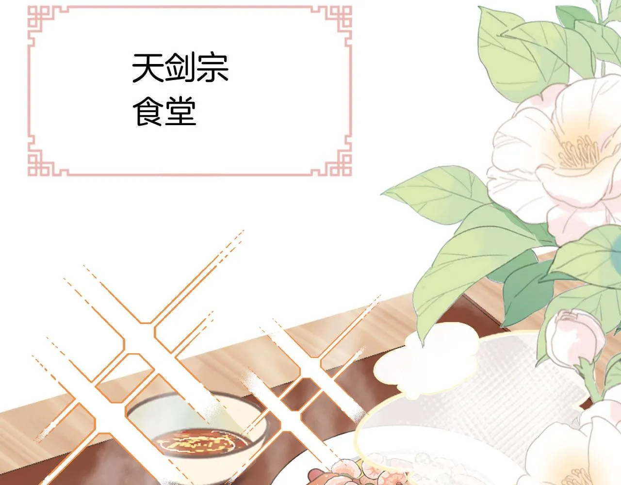 第二季01 小狗叫做龙傲天 第142页