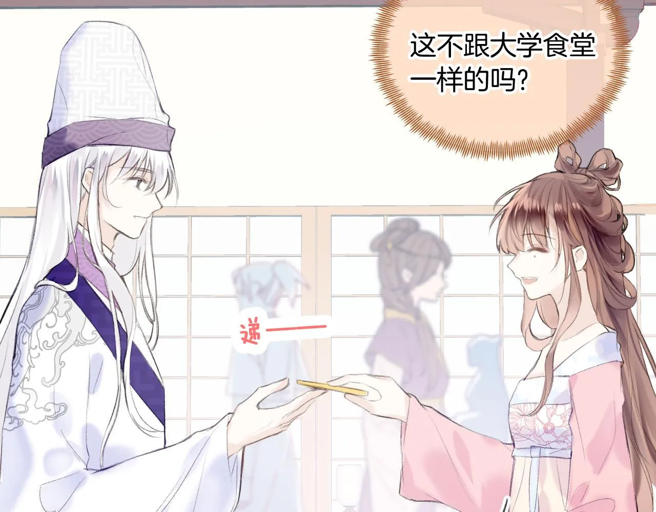 第二季01 小狗叫做龙傲天 第146页