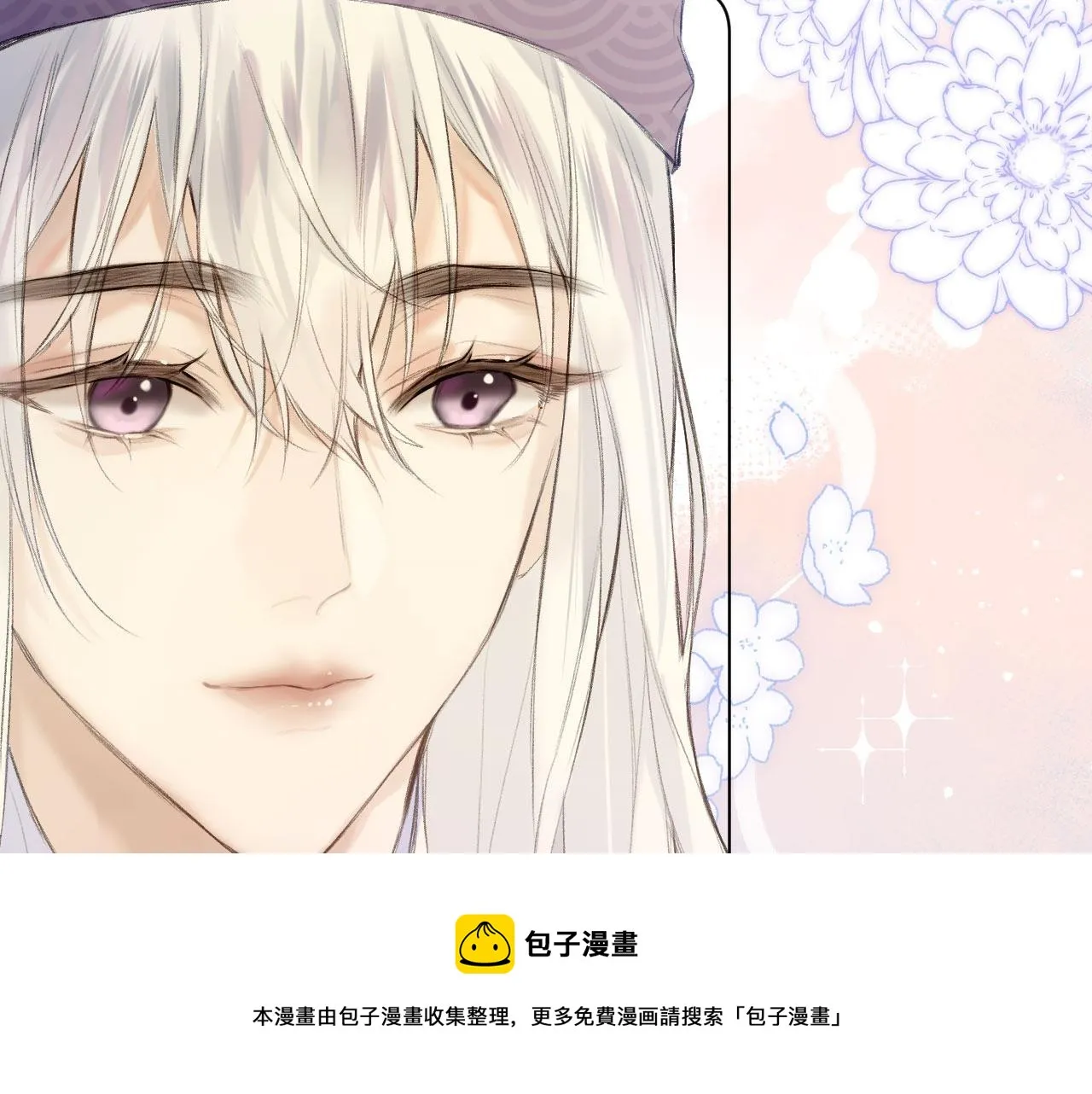 第二季01 小狗叫做龙傲天 第150页