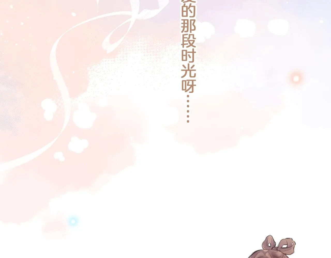 第二季01 小狗叫做龙傲天 第153页