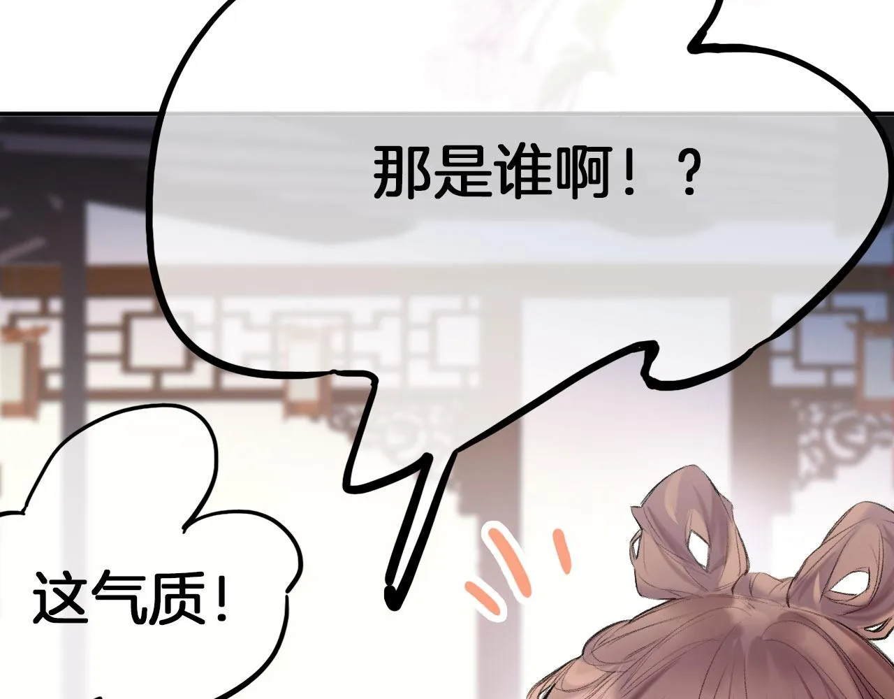 第二季01 小狗叫做龙傲天 第156页