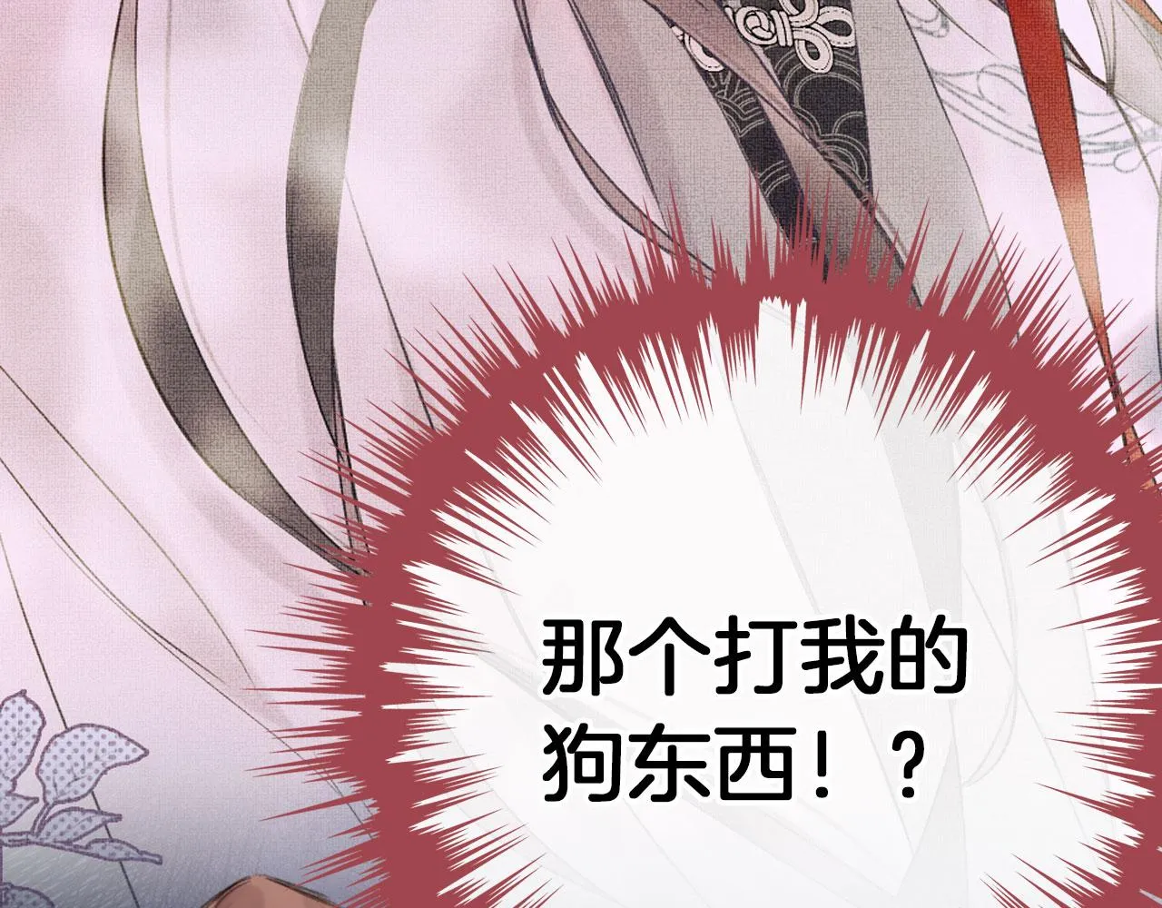 第二季01 小狗叫做龙傲天 第173页