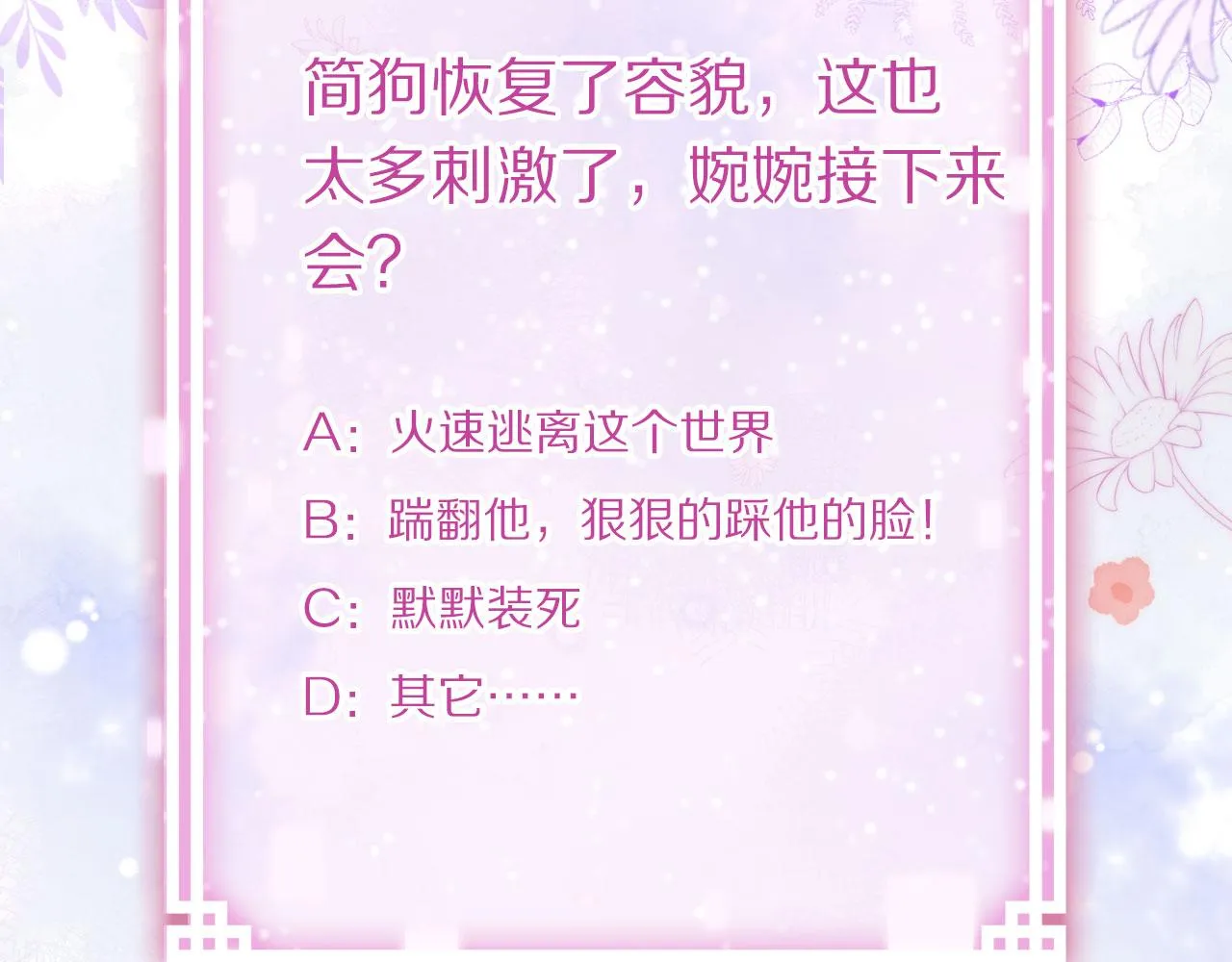 第二季01 小狗叫做龙傲天 第180页