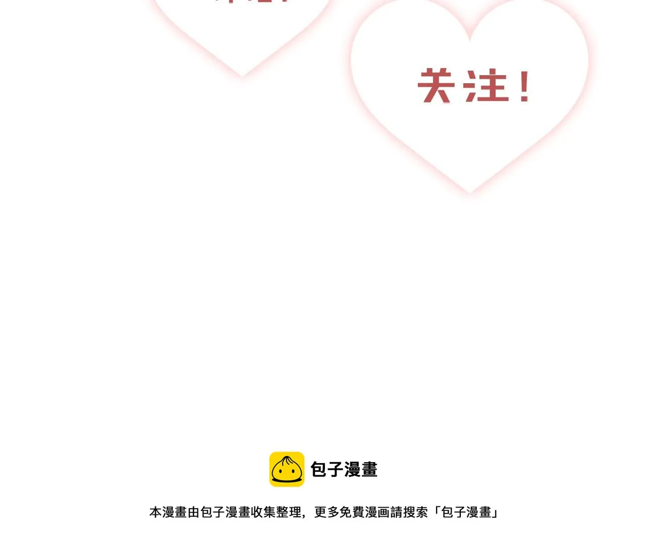 第二季01 小狗叫做龙傲天 第184页