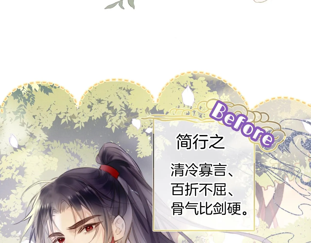 序章 冤种CP共闯仙侠路 第6页