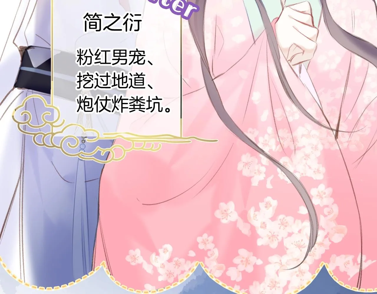 序章 冤种CP共闯仙侠路 第8页