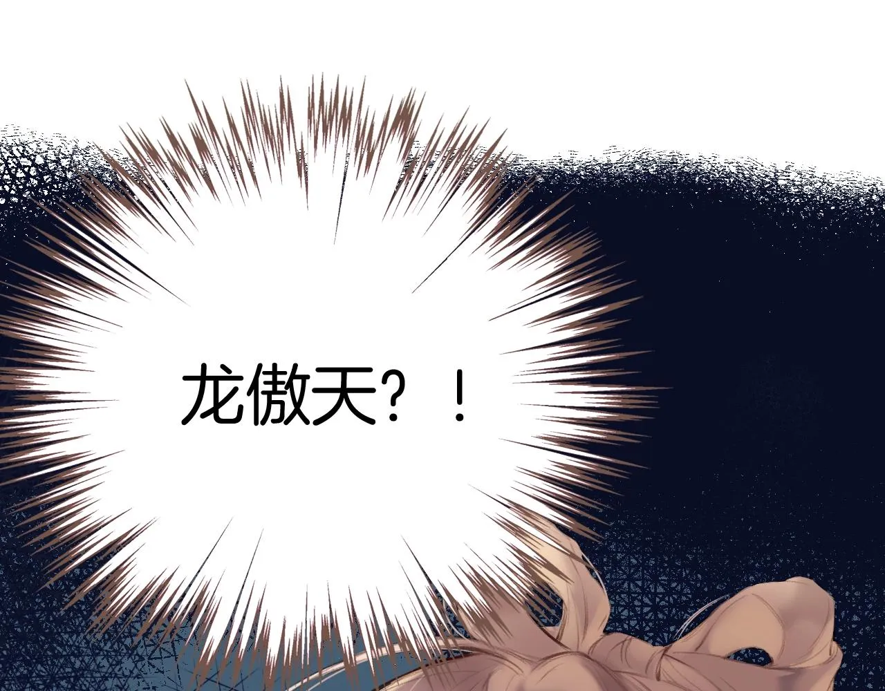 序章 冤种CP共闯仙侠路 第15页