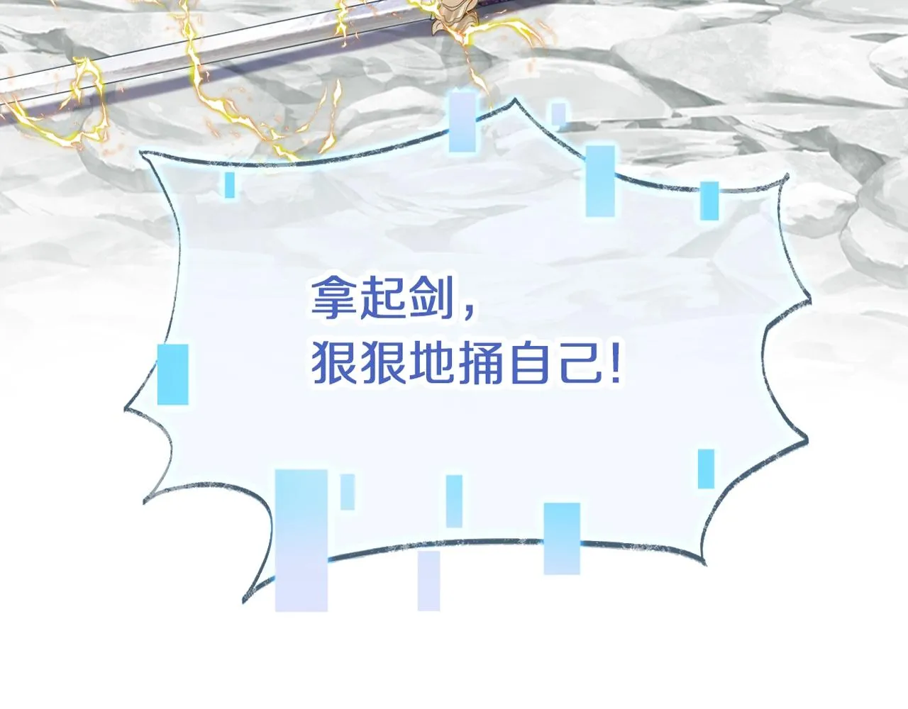 序章 冤种CP共闯仙侠路 第34页