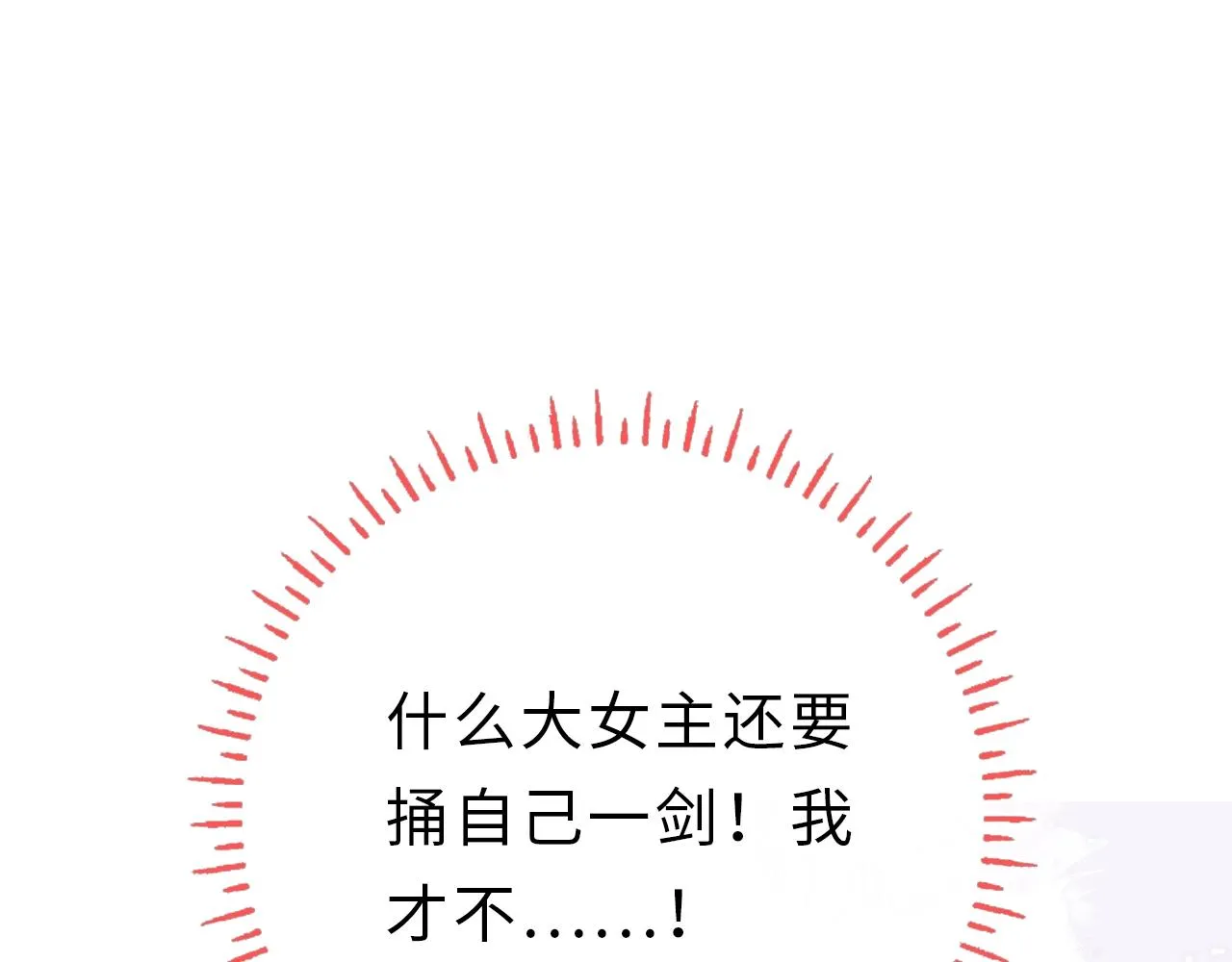 序章 冤种CP共闯仙侠路 第35页
