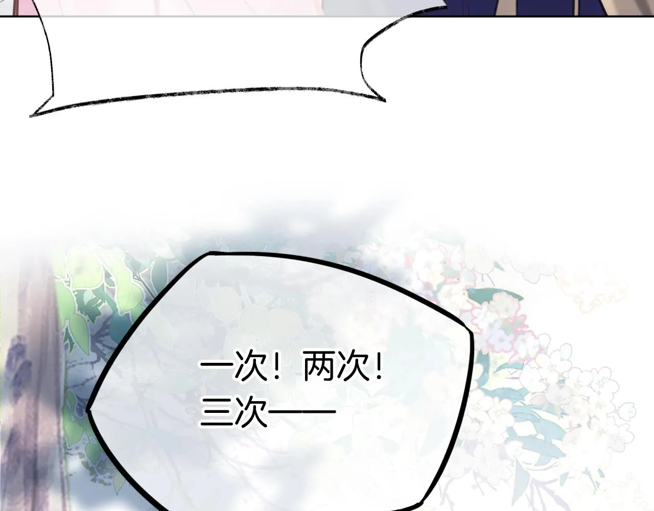 序章 冤种CP共闯仙侠路 第44页