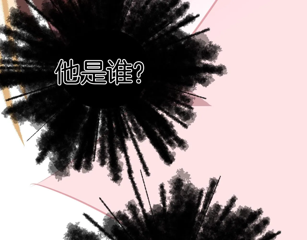 序章 冤种CP共闯仙侠路 第56页