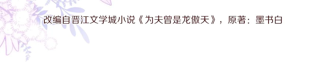 序章 冤种CP共闯仙侠路 第76页