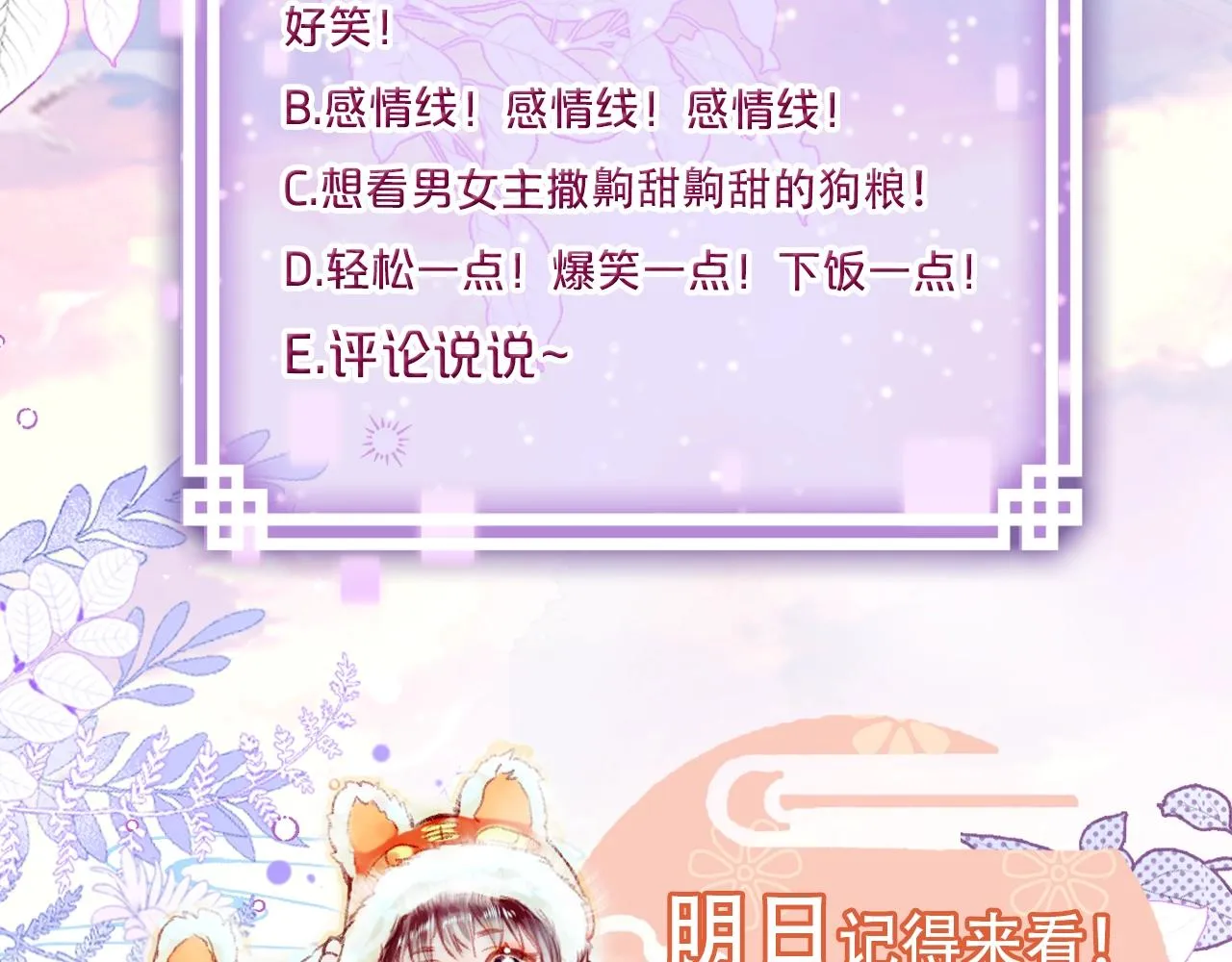 序章 冤种CP共闯仙侠路 第78页