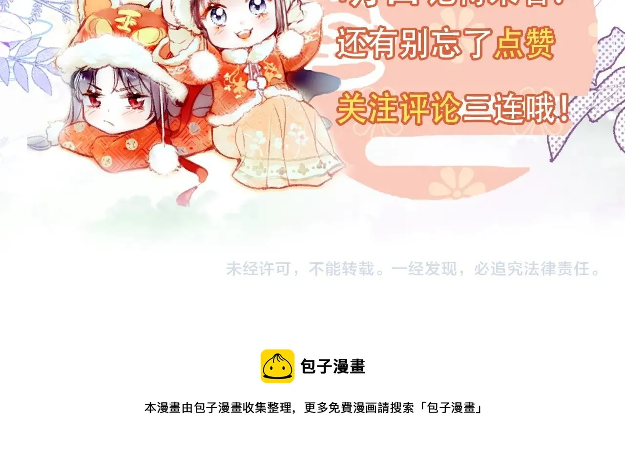 序章 冤种CP共闯仙侠路 第79页