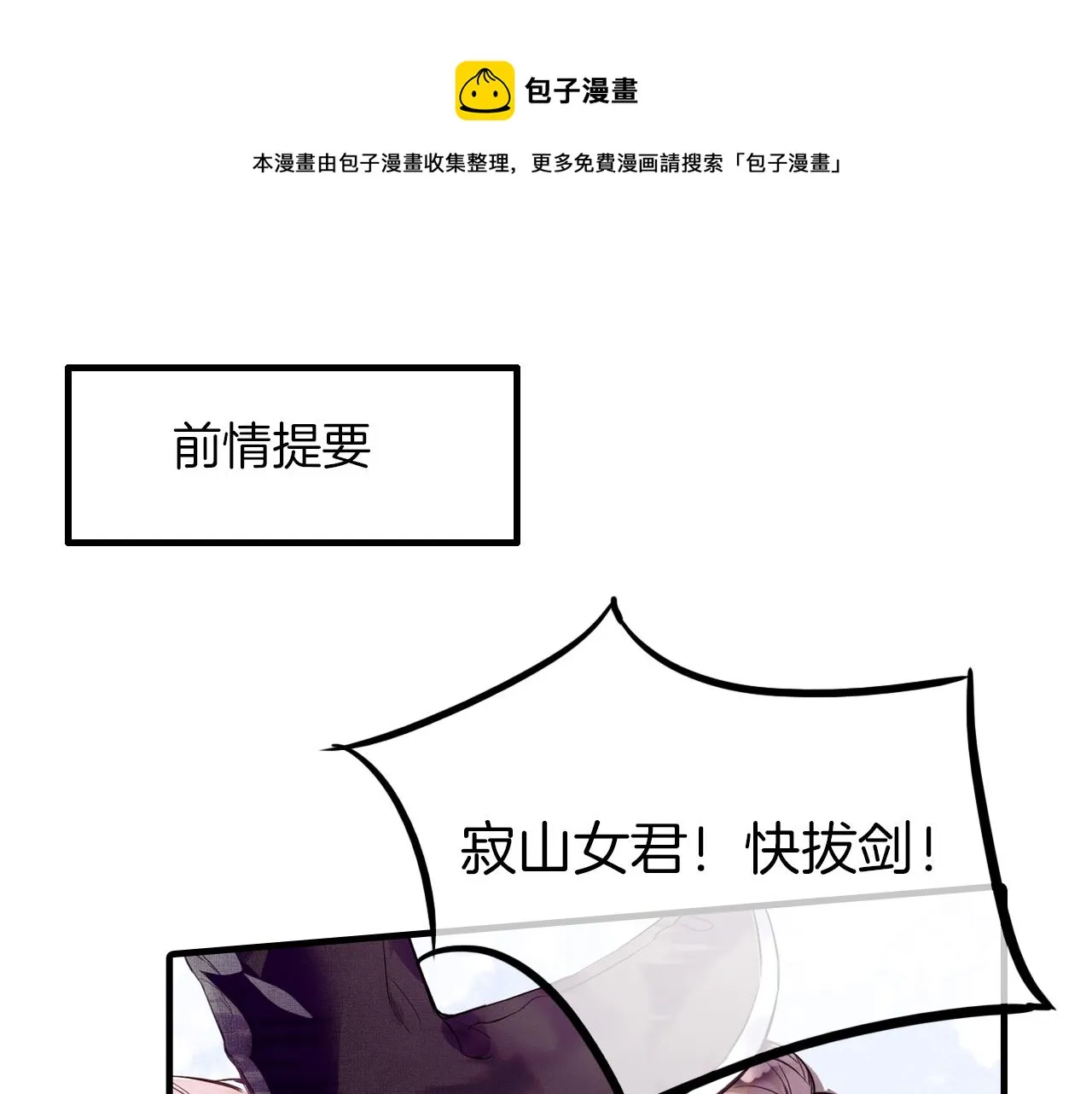 第31话 你原名叫啥 第1页