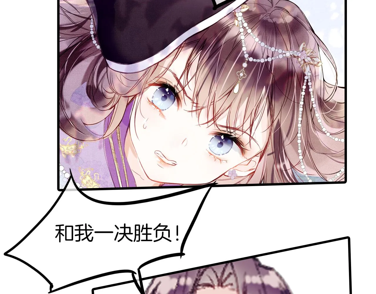 第31话 你原名叫啥 第2页