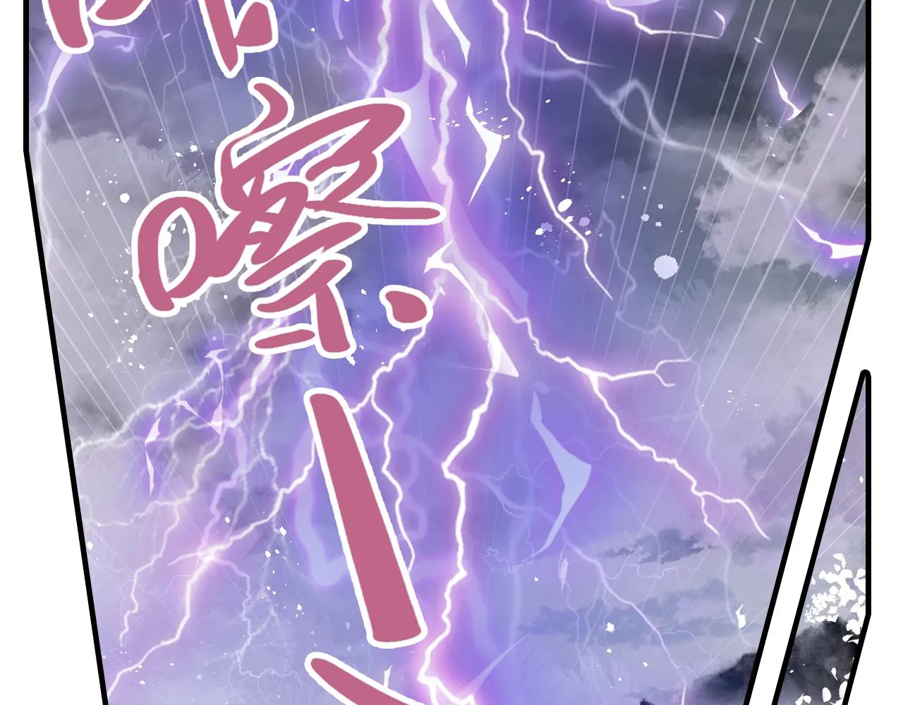 第31话 你原名叫啥 第4页