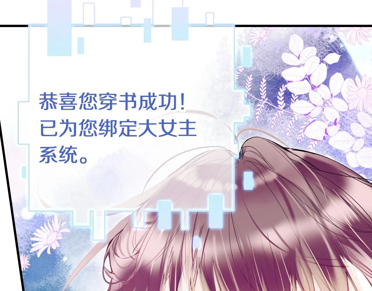 第31话 你原名叫啥 第6页