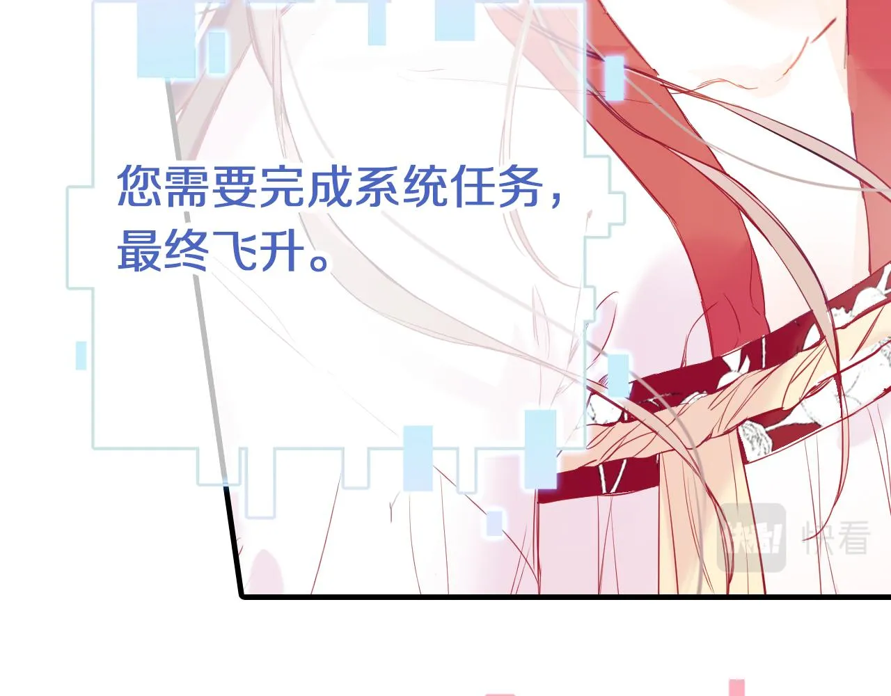 第31话 你原名叫啥 第8页
