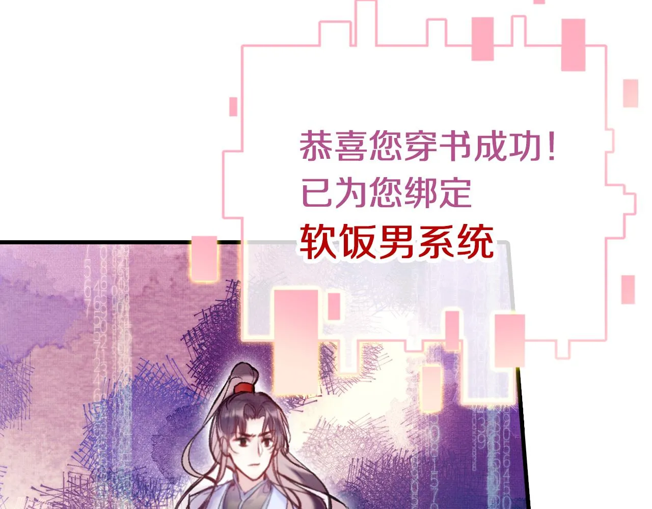 第31话 你原名叫啥 第9页