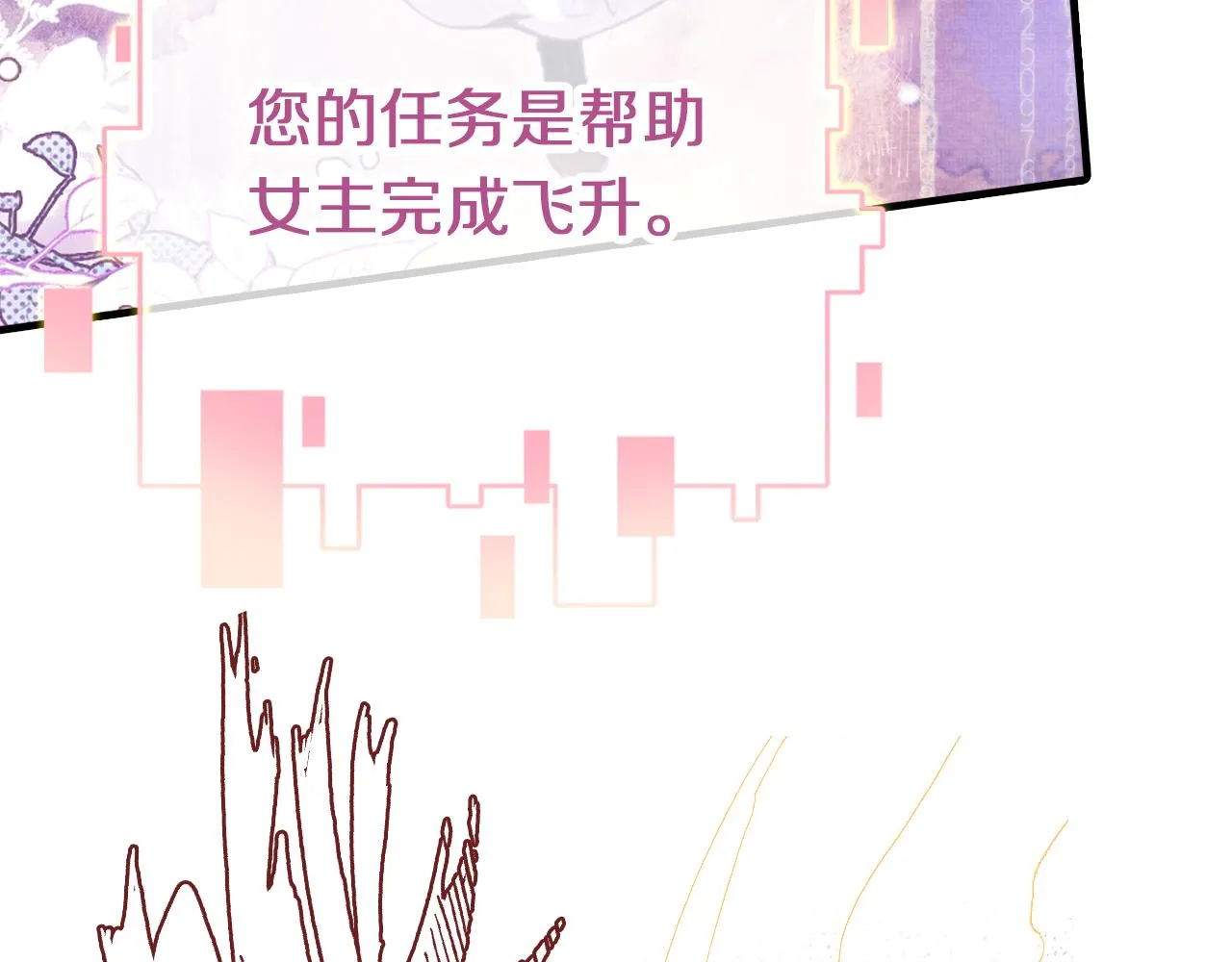 第31话 你原名叫啥 第11页