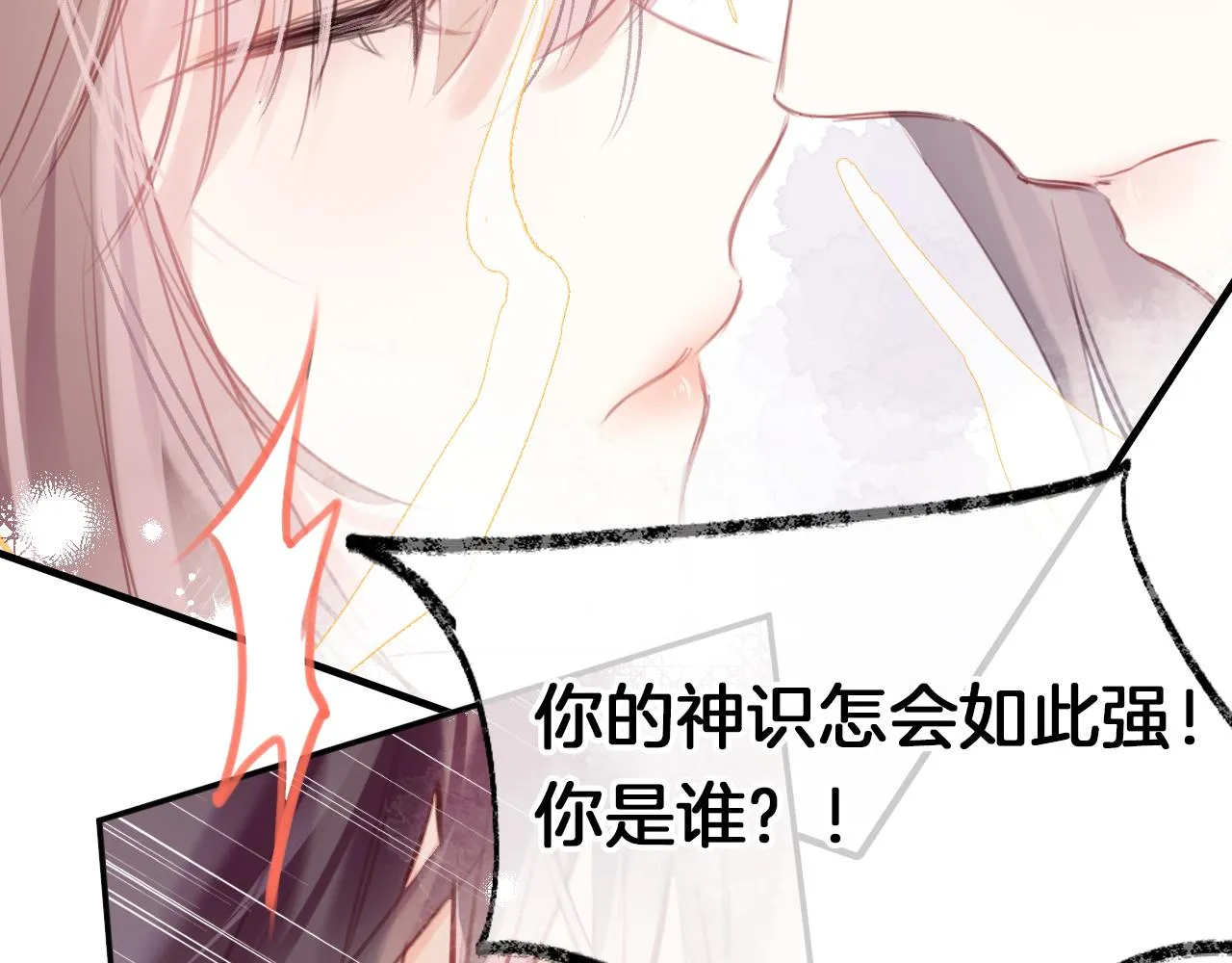 第31话 你原名叫啥 第13页