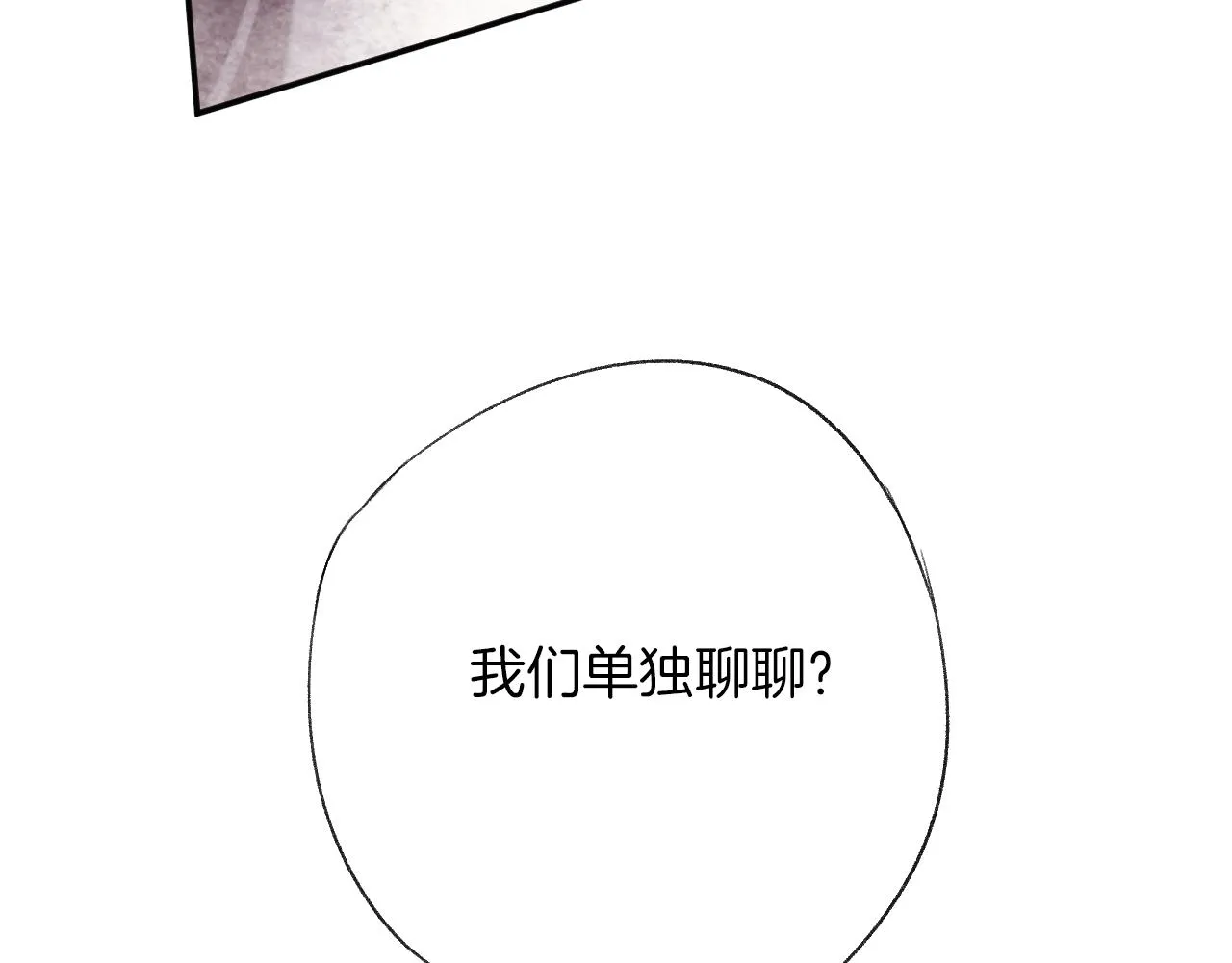 第31话 你原名叫啥 第15页