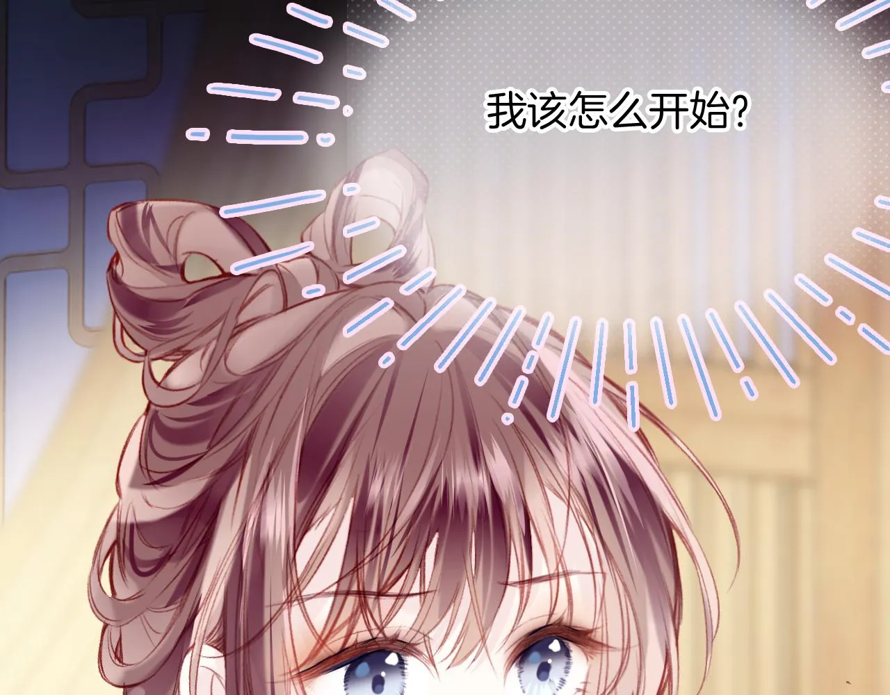 第31话 你原名叫啥 第22页
