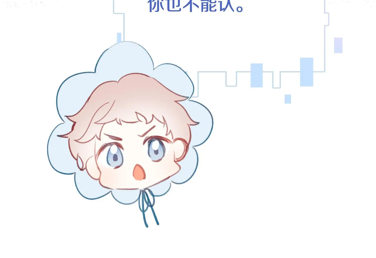 第31话 你原名叫啥 第25页