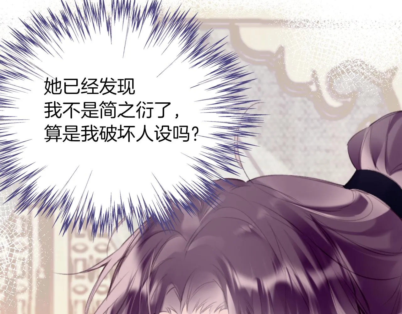 第31话 你原名叫啥 第27页