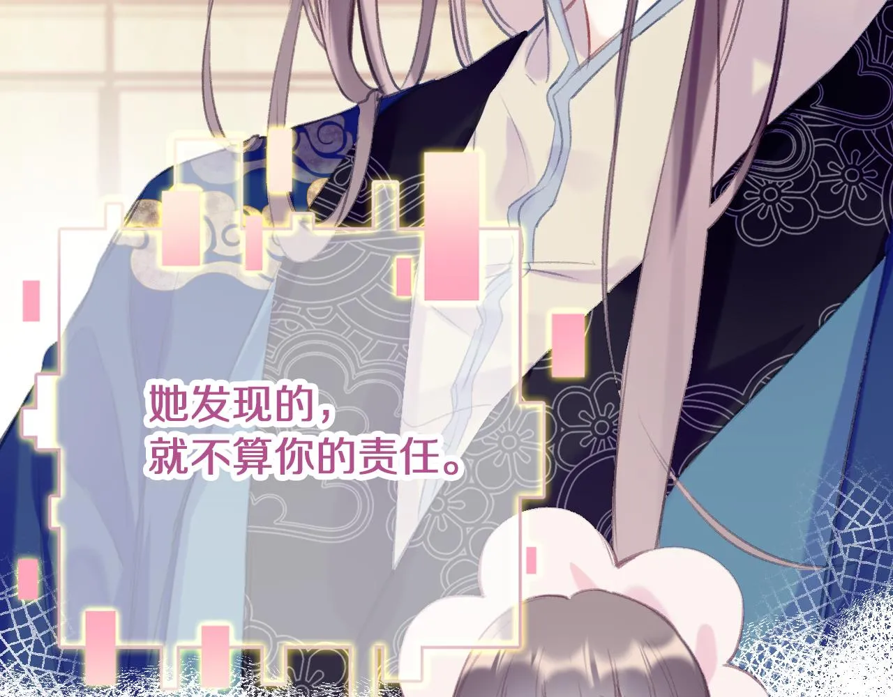 第31话 你原名叫啥 第29页