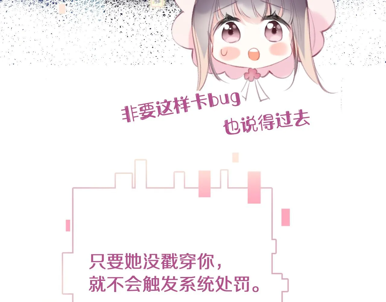 第31话 你原名叫啥 第30页