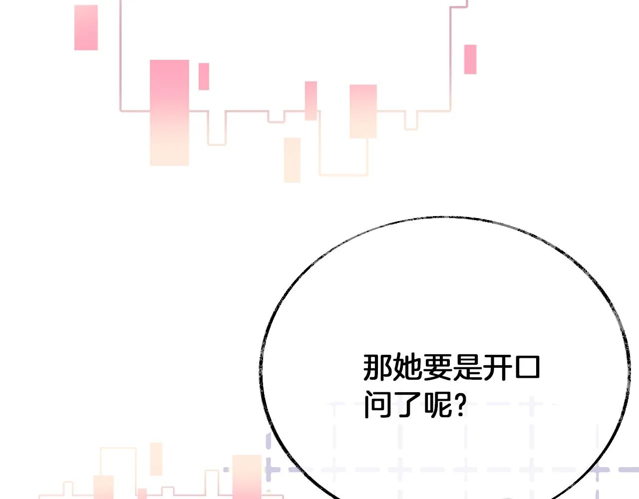 第31话 你原名叫啥 第31页