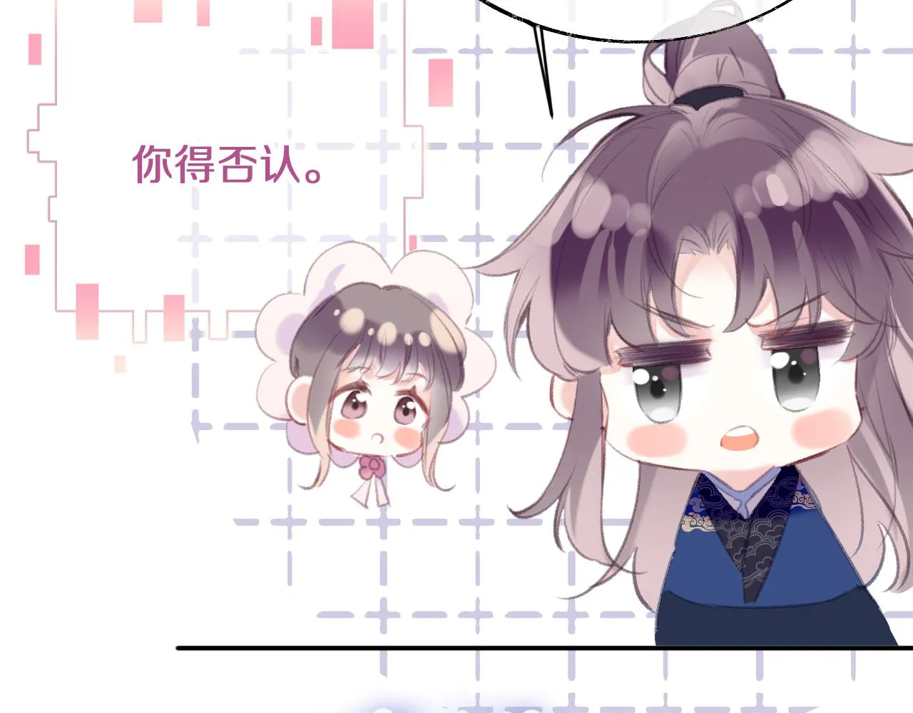 第31话 你原名叫啥 第32页
