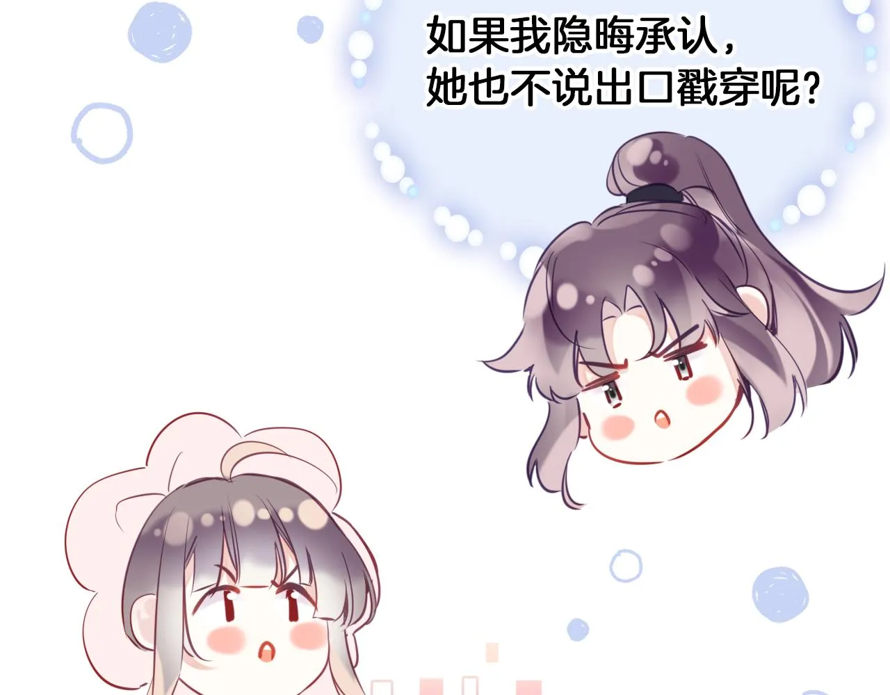 第31话 你原名叫啥 第34页
