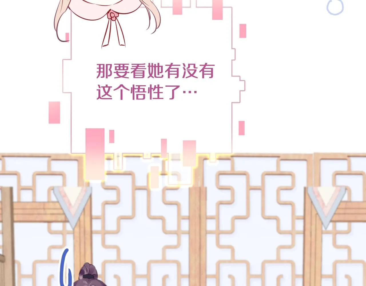 第31话 你原名叫啥 第35页